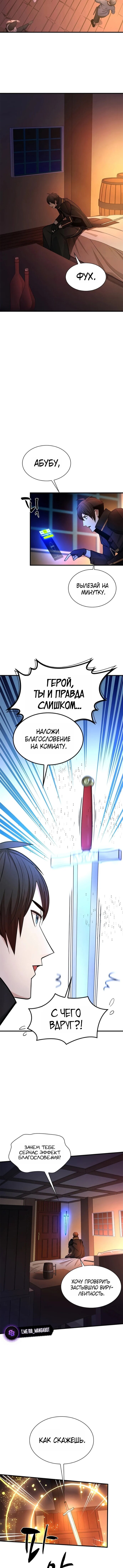 Read Невероятное обучение Manga Online