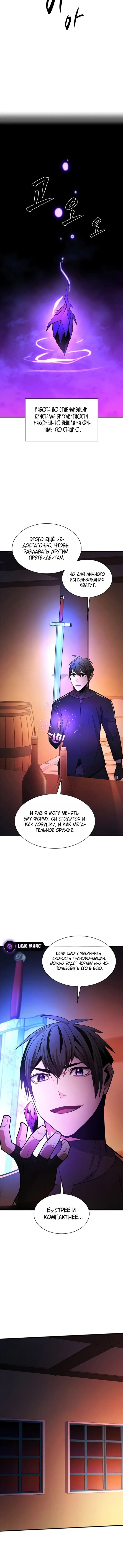 Read Невероятное обучение Manga Online