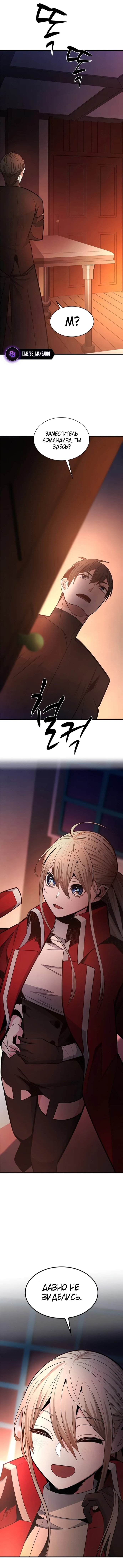 Read Невероятное обучение Manga Online