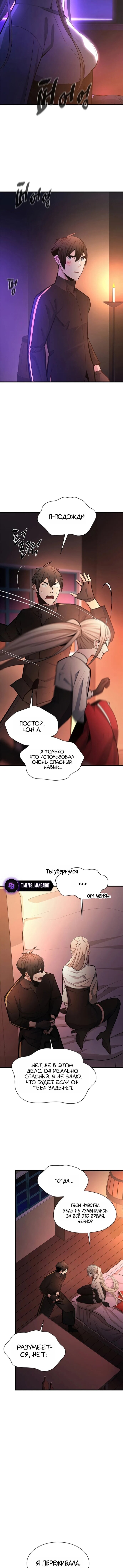 Read Невероятное обучение Manga Online