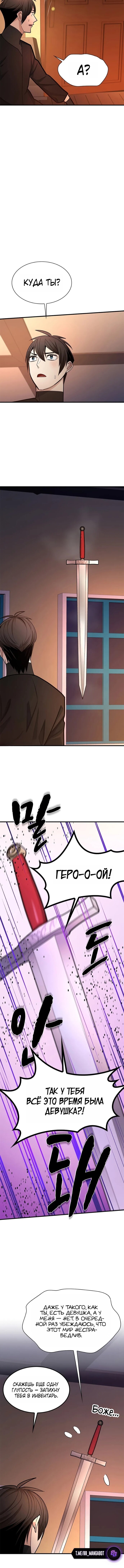Read Невероятное обучение Manga Online