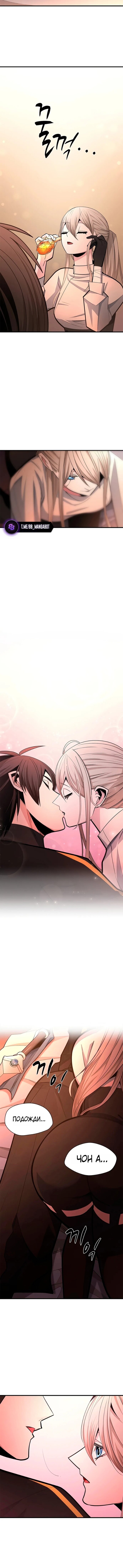 Read Невероятное обучение Manga Online
