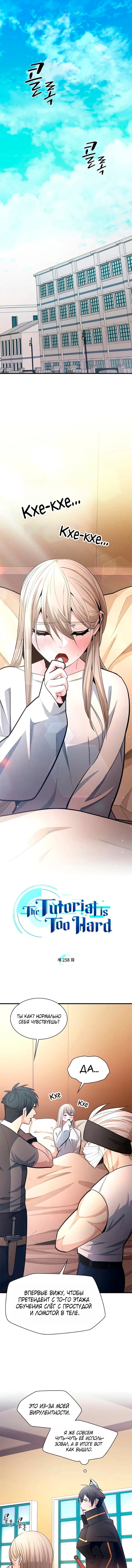 Read Невероятное обучение Manga Online