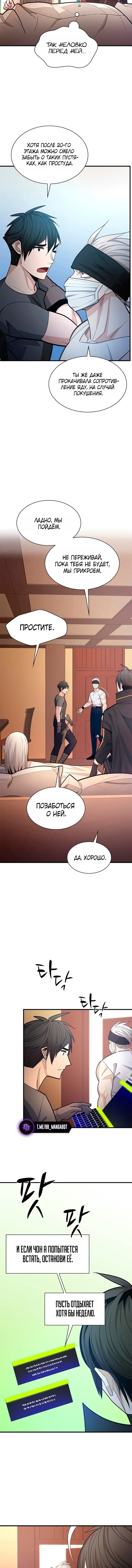 Read Невероятное обучение Manga Online