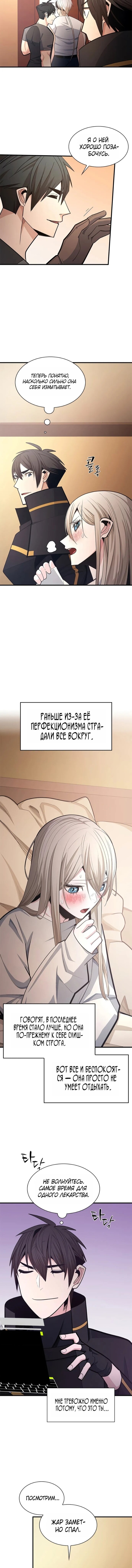 Read Невероятное обучение Manga Online