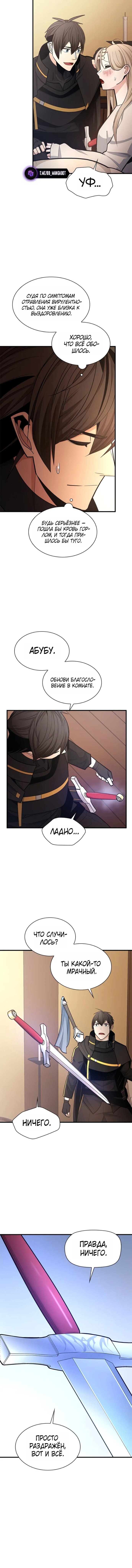 Read Невероятное обучение Manga Online