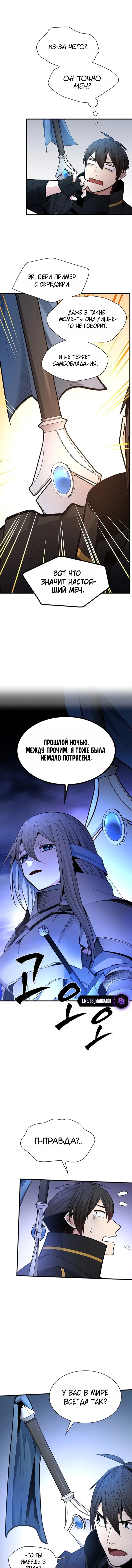 Read Невероятное обучение Manga Online