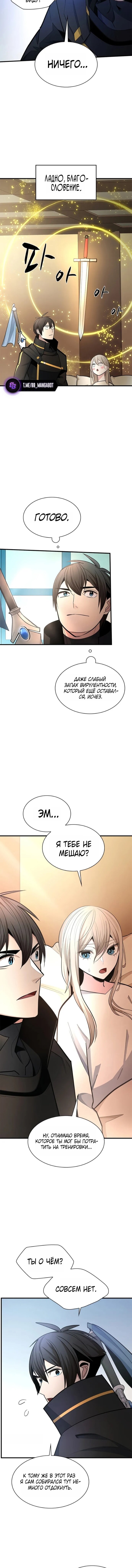 Read Невероятное обучение Manga Online