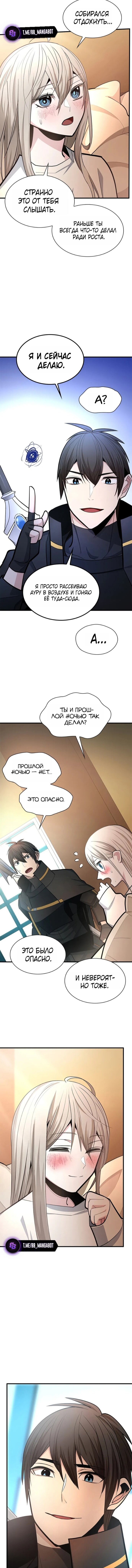 Read Невероятное обучение Manga Online