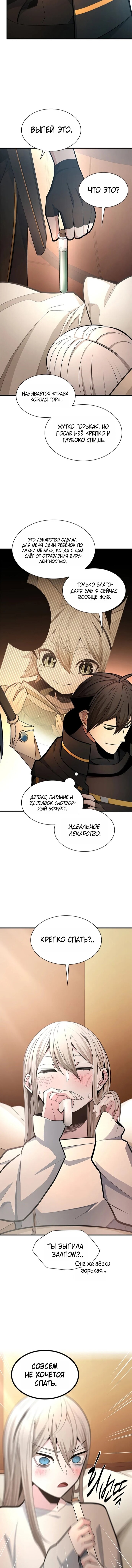 Read Невероятное обучение Manga Online