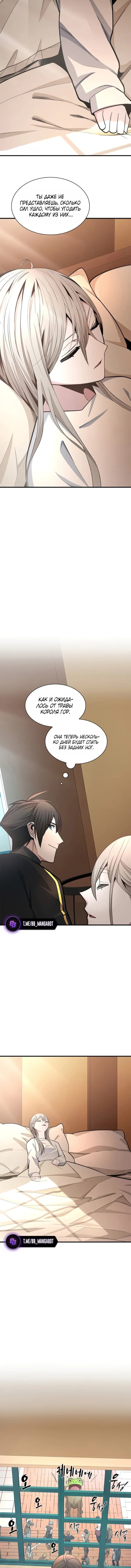 Read Невероятное обучение Manga Online