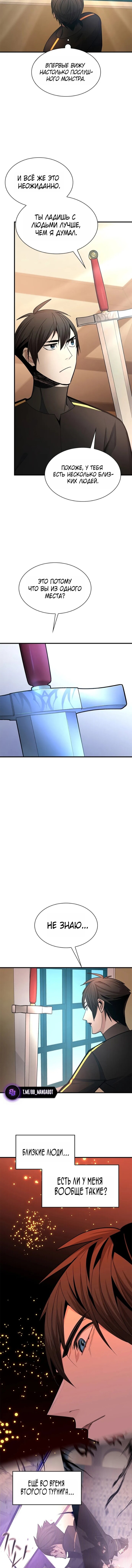 Read Невероятное обучение Manga Online