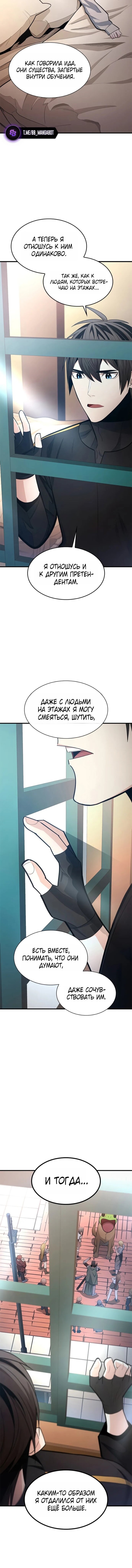 Read Невероятное обучение Manga Online