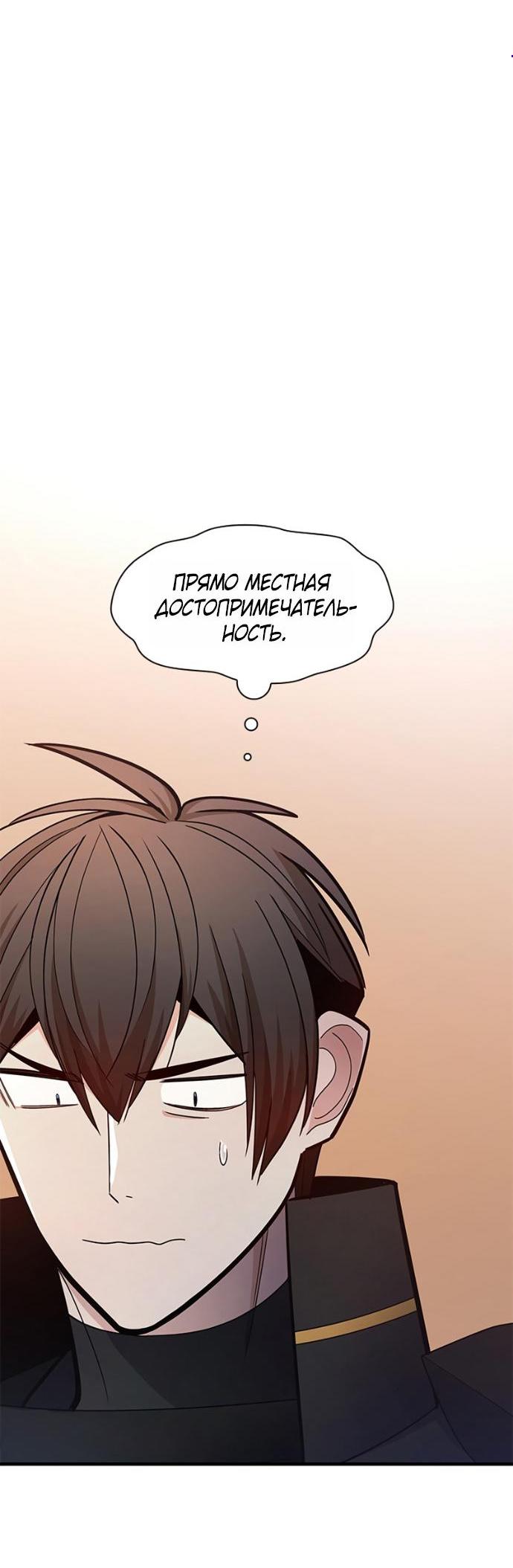 Read Невероятное обучение Manga Online