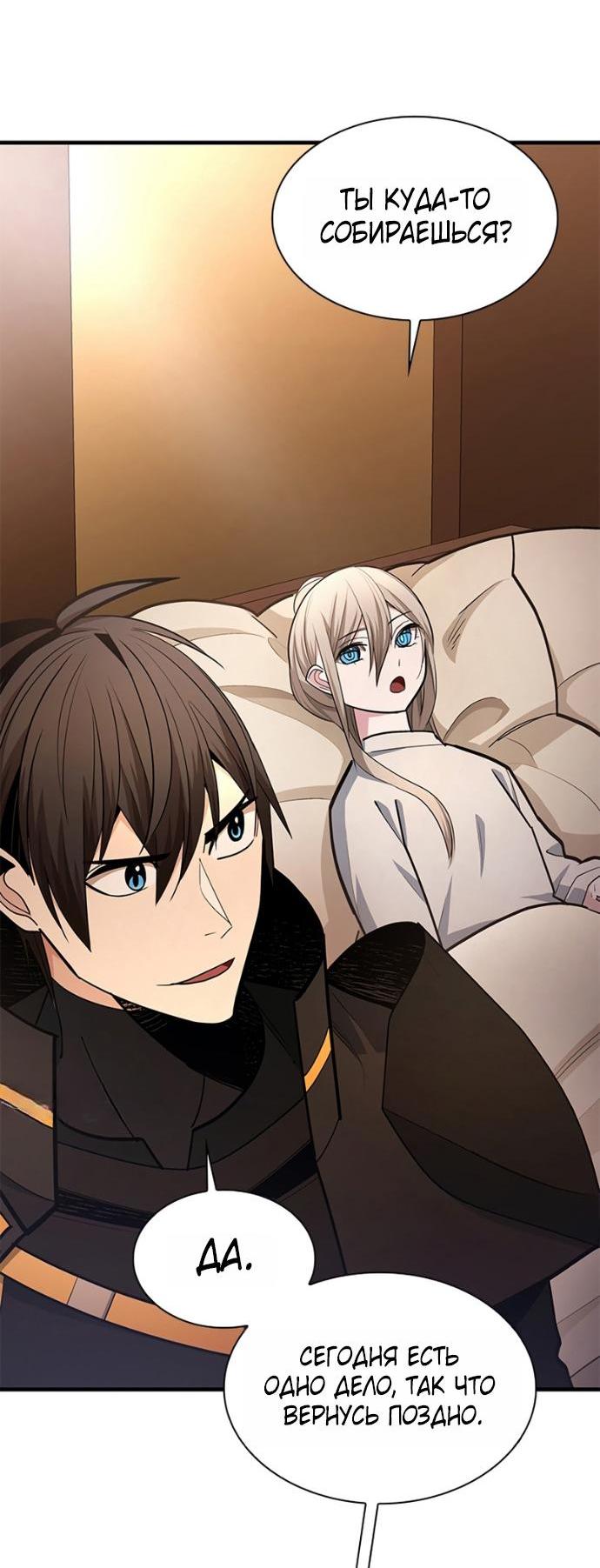 Read Невероятное обучение Manga Online
