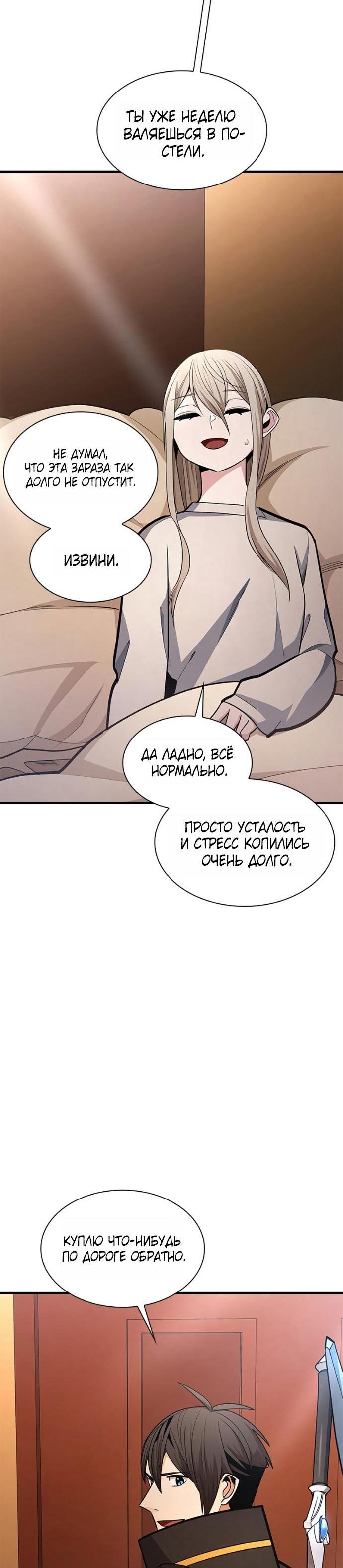 Read Невероятное обучение Manga Online