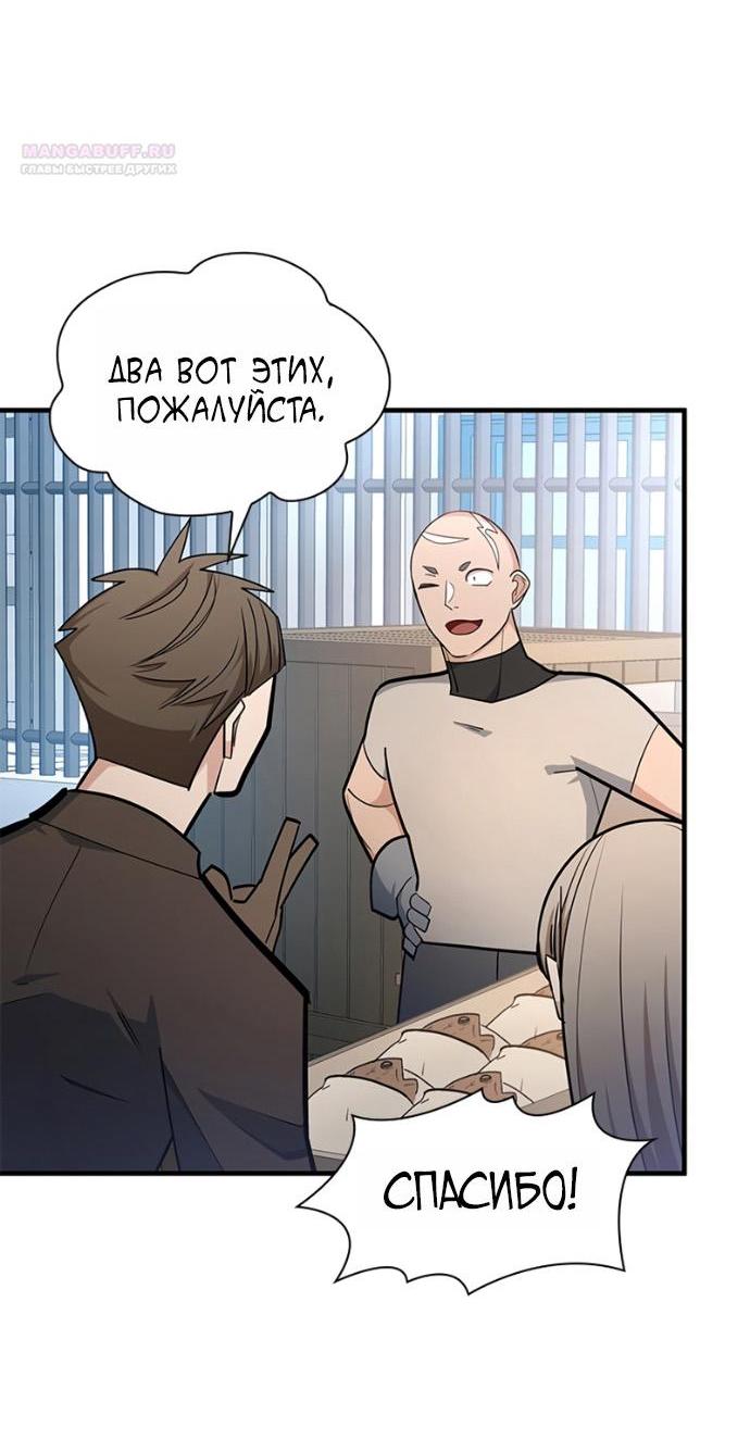 Read Невероятное обучение Manga Online