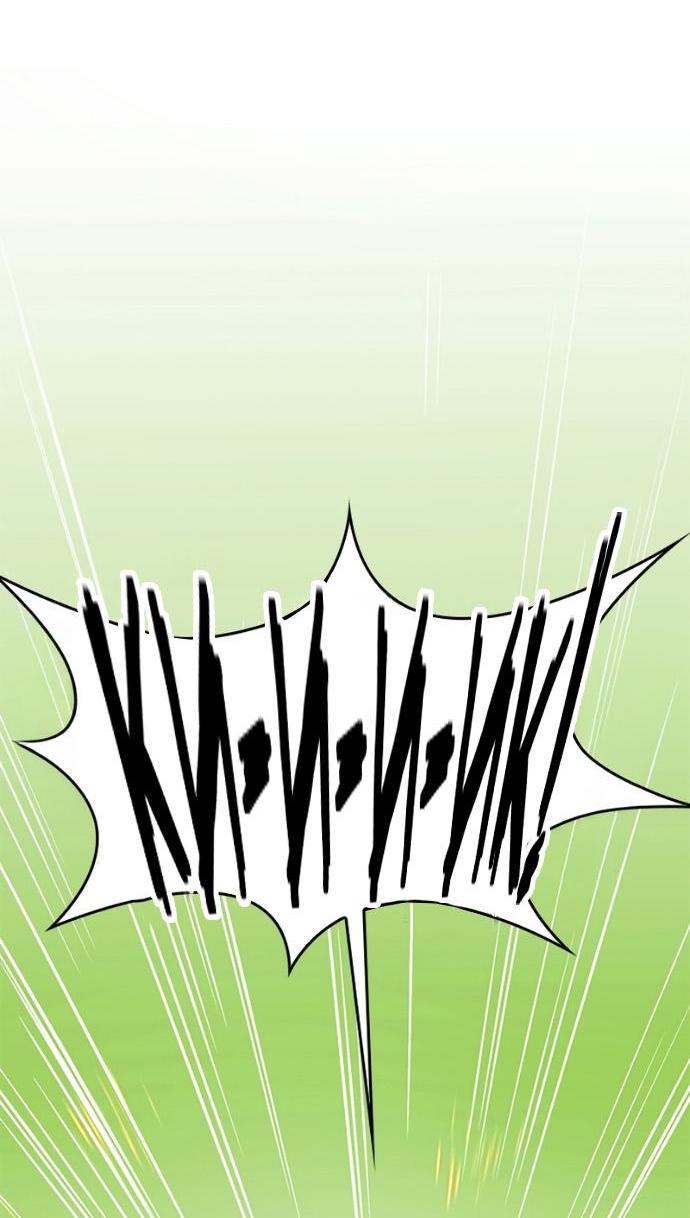 Read Невероятное обучение Manga Online