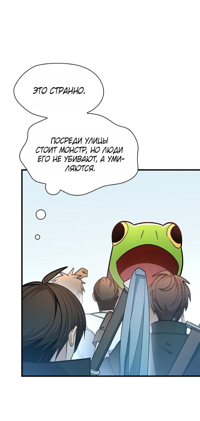 Read Невероятное обучение Manga Online