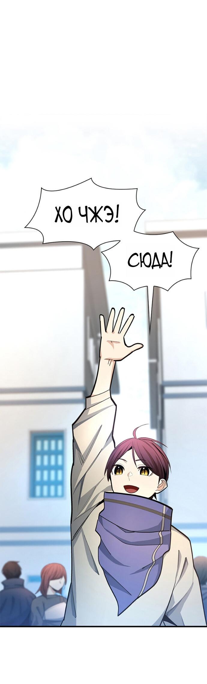 Read Невероятное обучение Manga Online