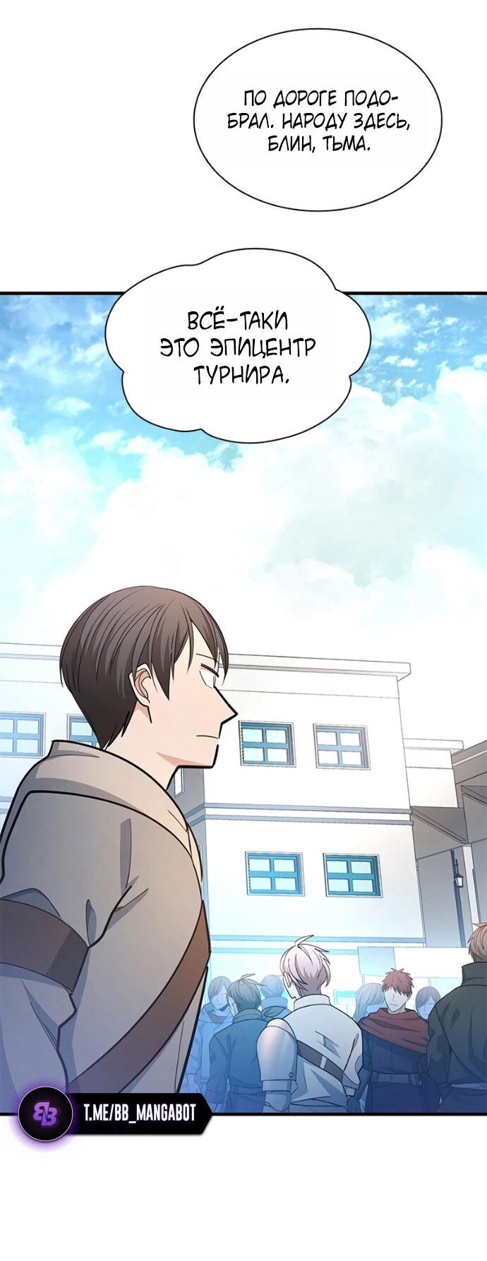 Read Невероятное обучение Manga Online