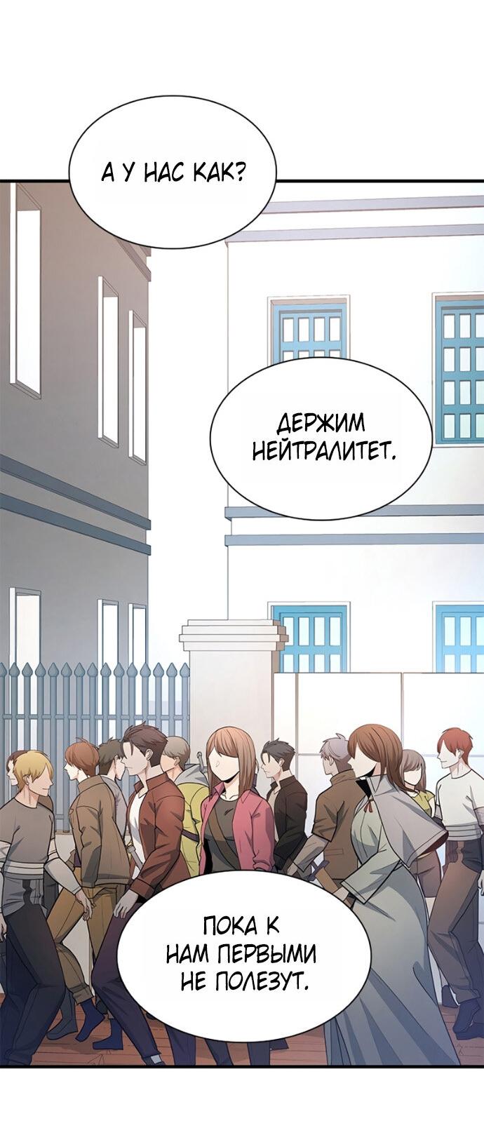 Read Невероятное обучение Manga Online