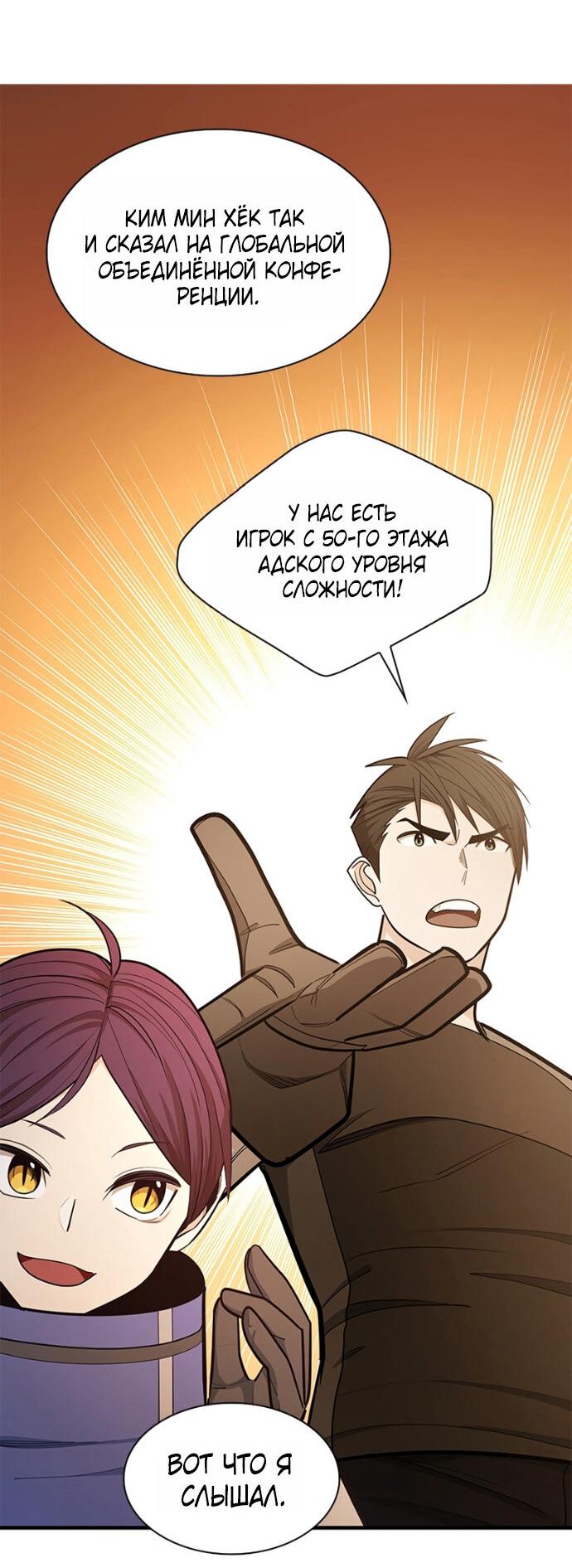 Read Невероятное обучение Manga Online