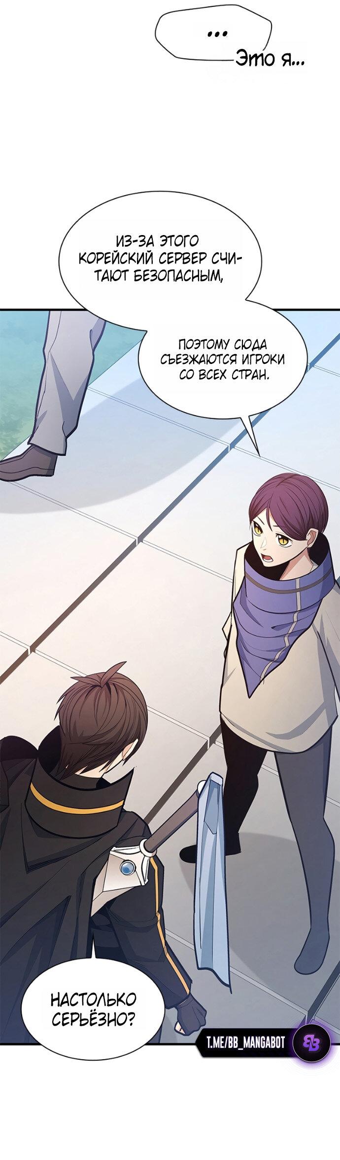 Read Невероятное обучение Manga Online