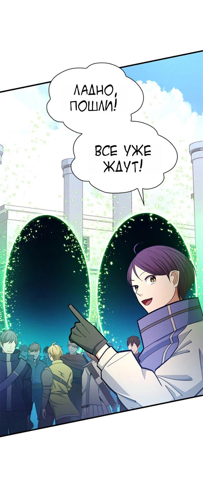 Read Невероятное обучение Manga Online
