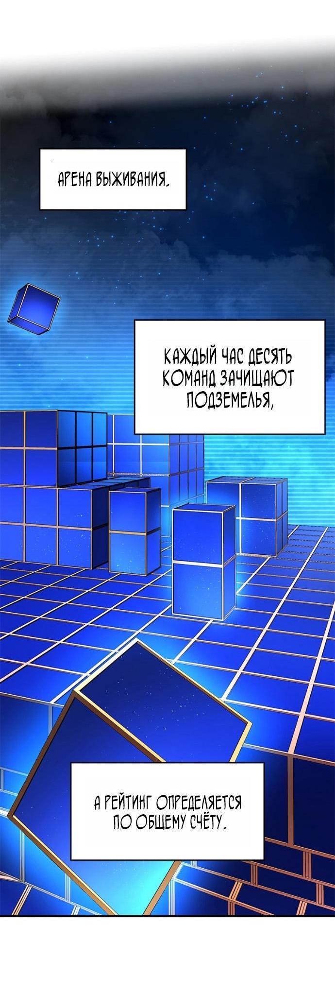 Read Невероятное обучение Manga Online