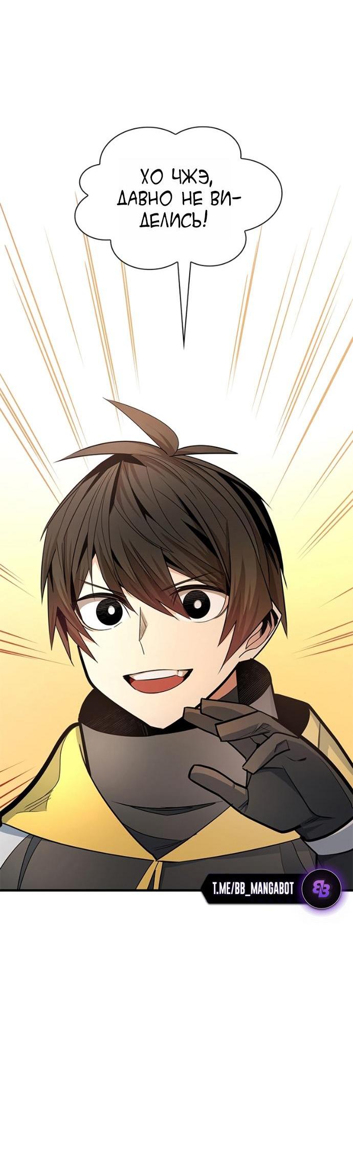 Read Невероятное обучение Manga Online