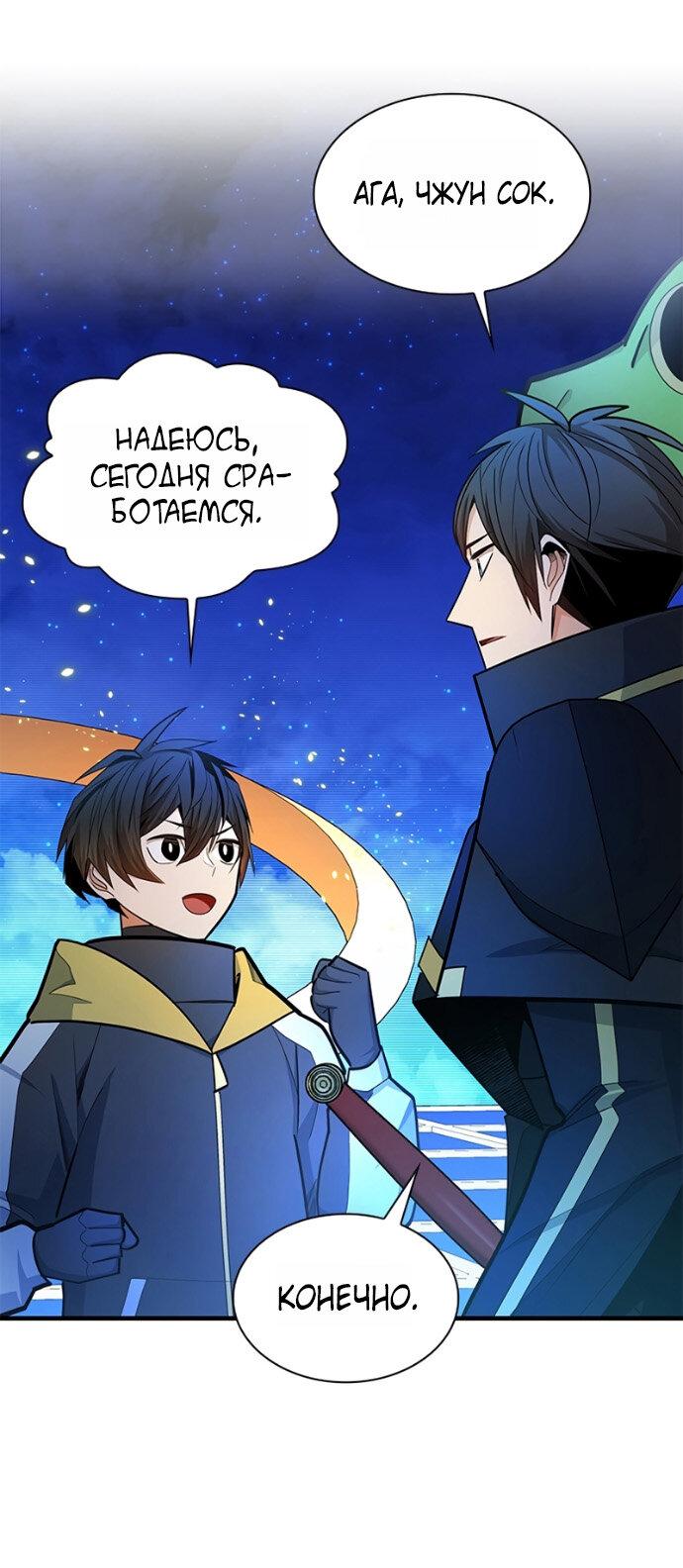Read Невероятное обучение Manga Online