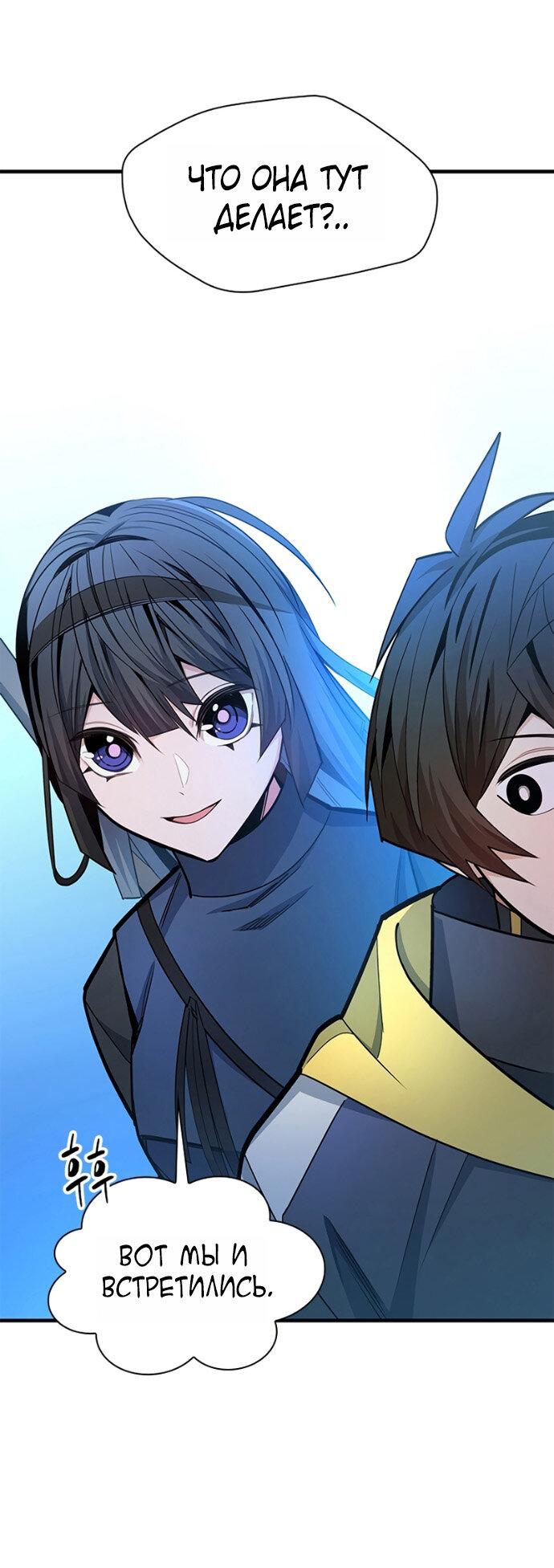 Read Невероятное обучение Manga Online
