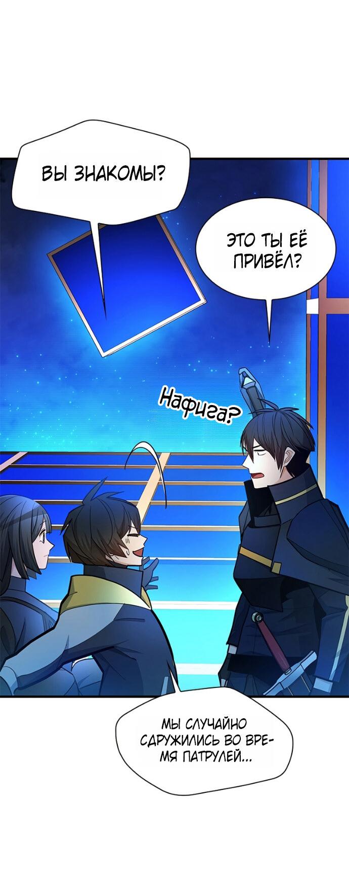 Read Невероятное обучение Manga Online
