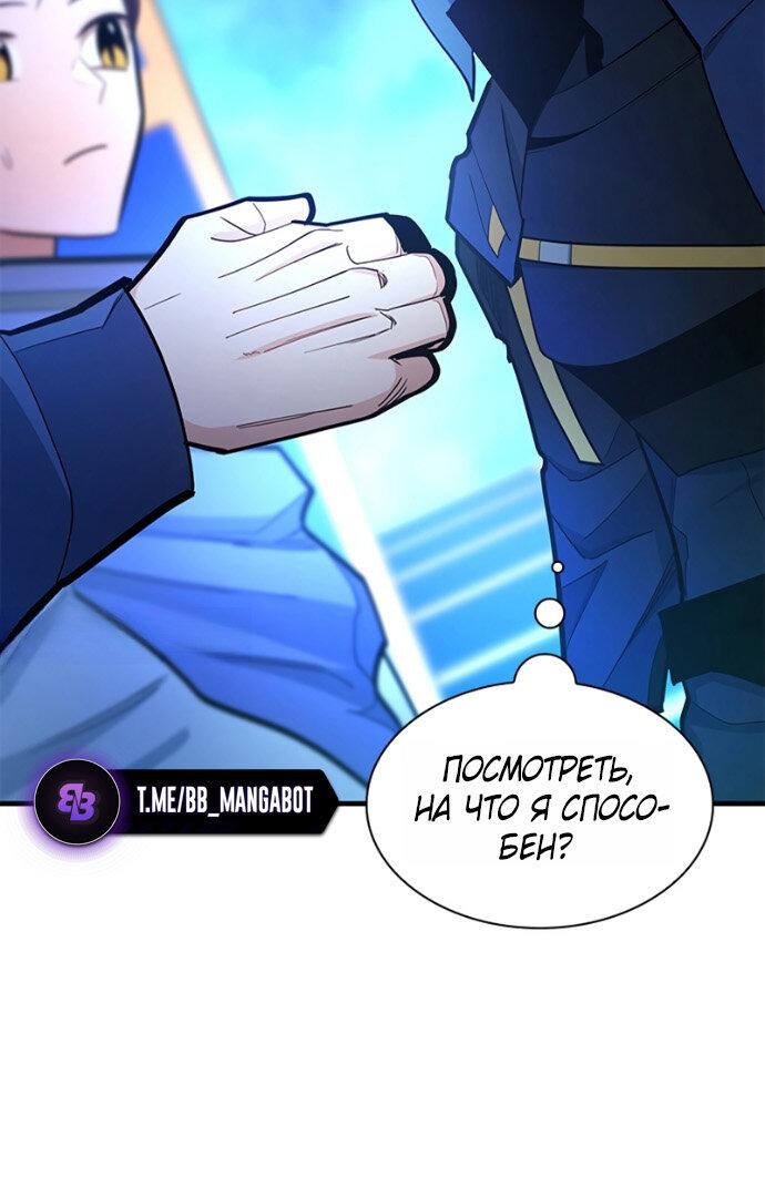 Read Невероятное обучение Manga Online