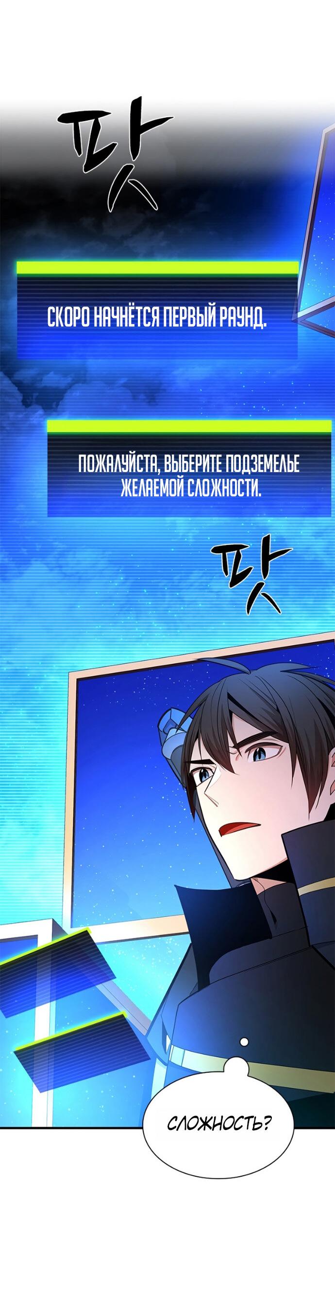 Read Невероятное обучение Manga Online