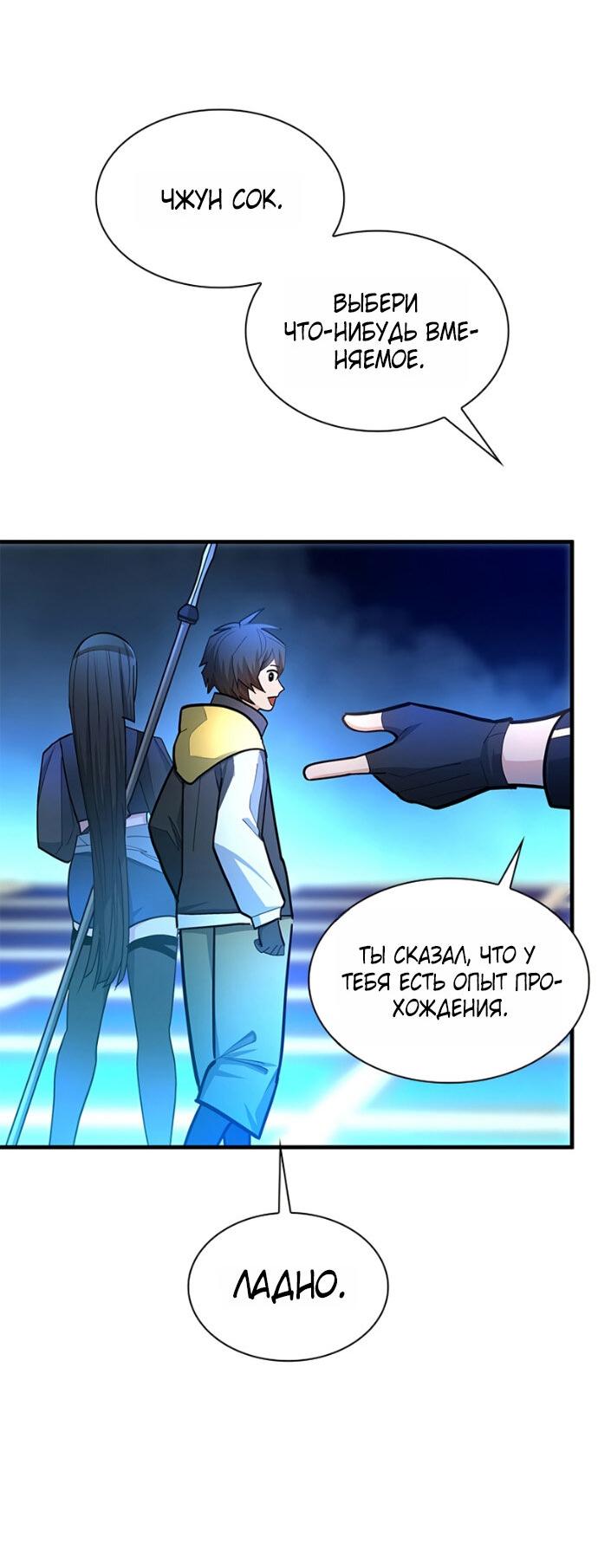 Read Невероятное обучение Manga Online
