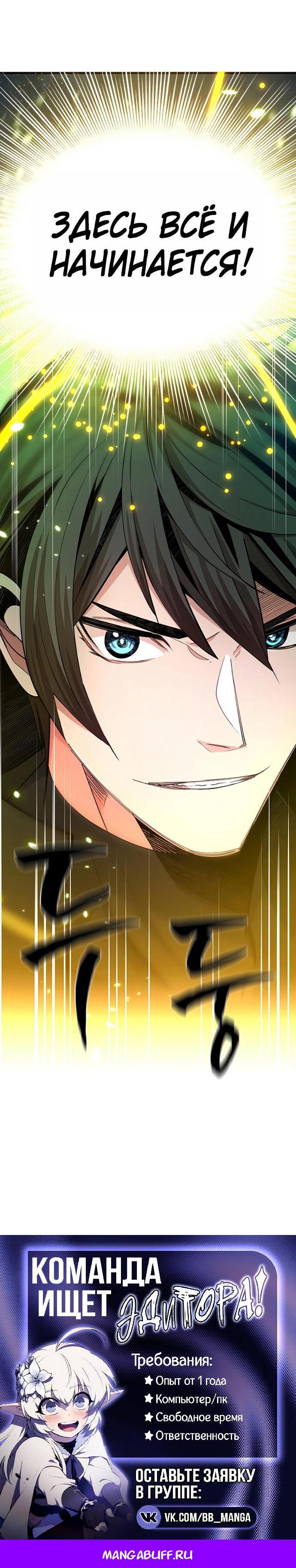 Read Невероятное обучение Manga Online