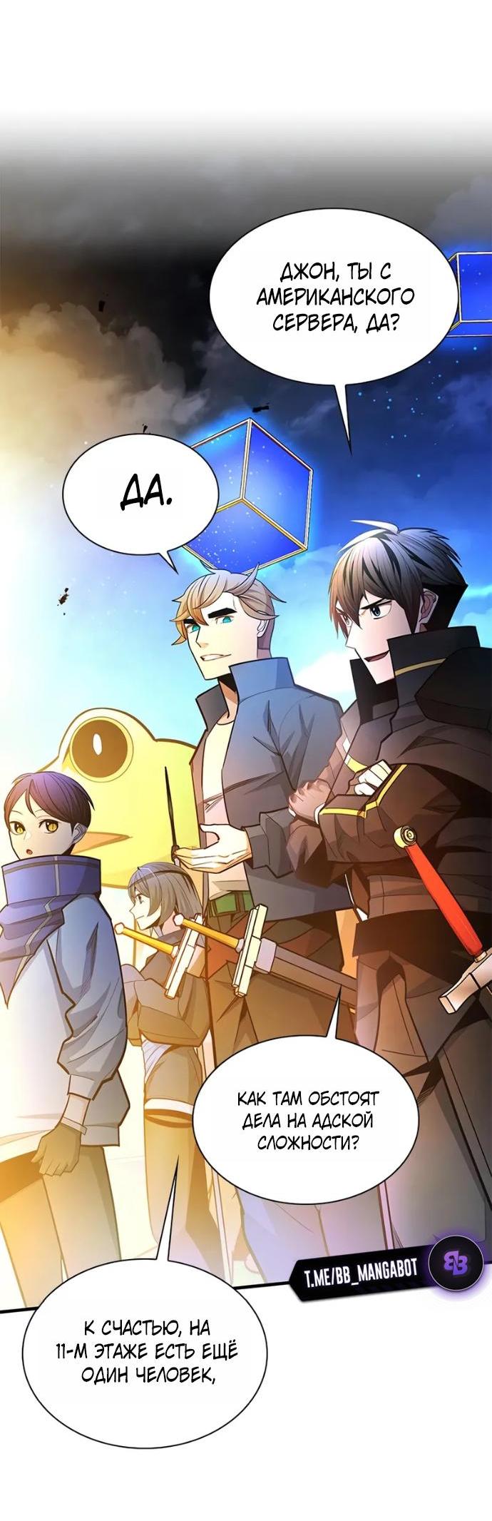 Read Невероятное обучение Manga Online