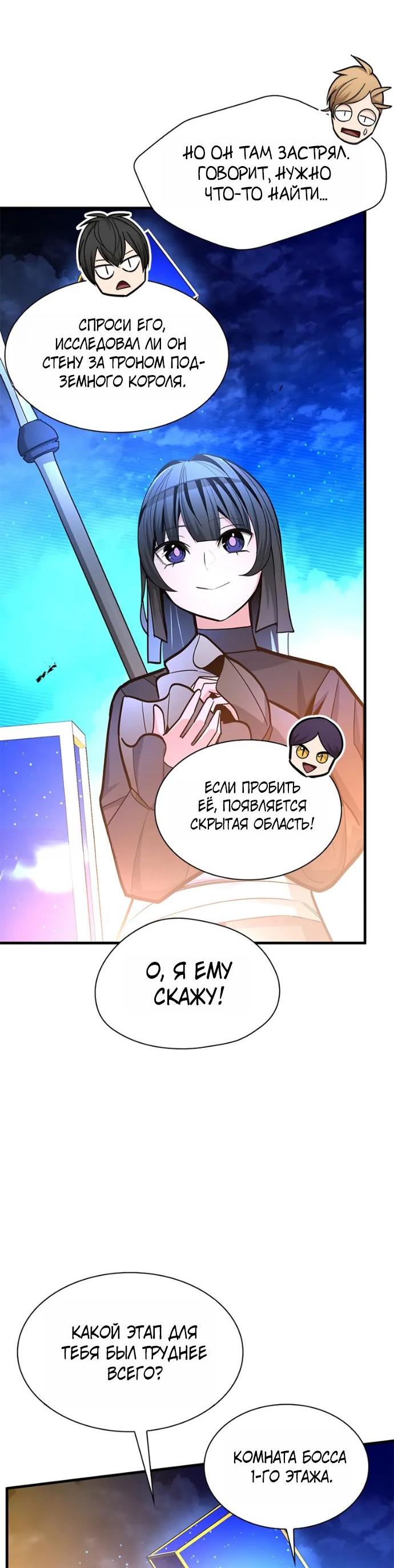 Read Невероятное обучение Manga Online