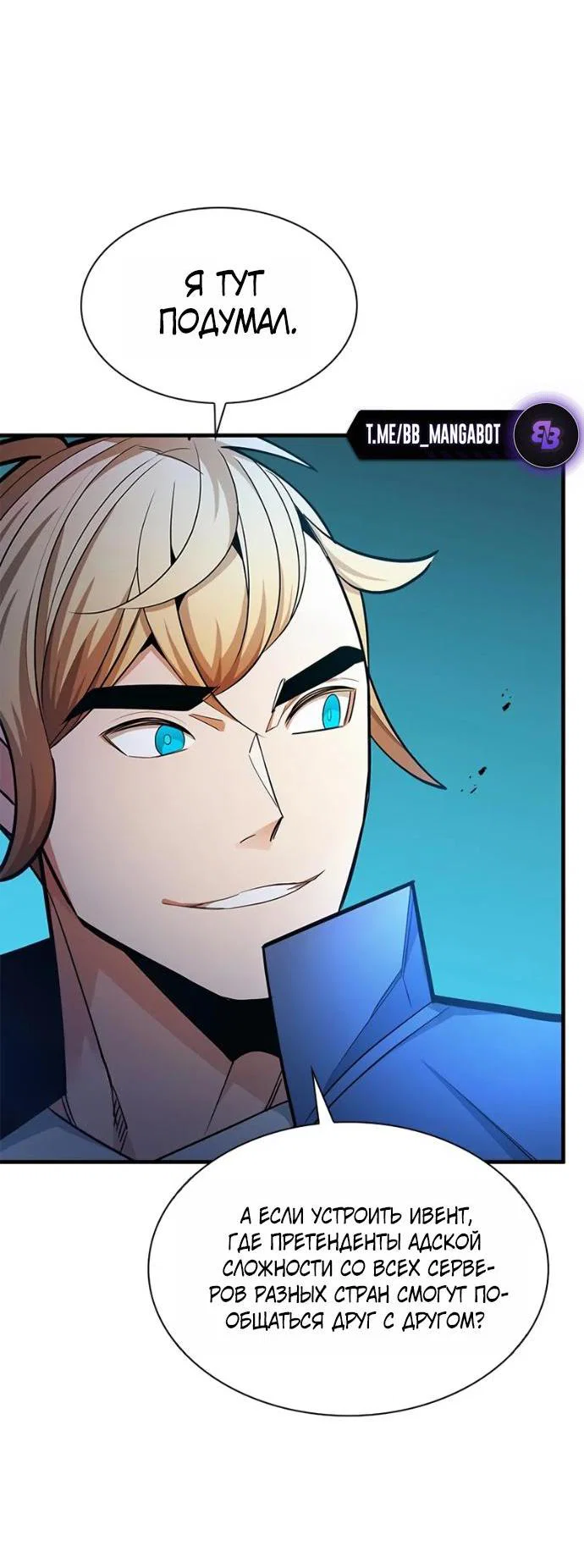 Read Невероятное обучение Manga Online
