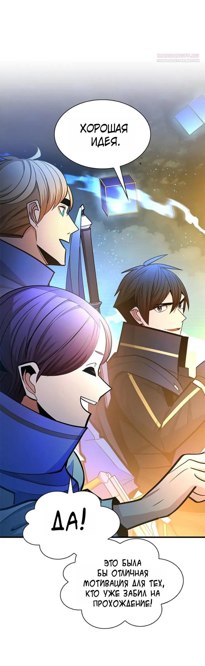 Read Невероятное обучение Manga Online