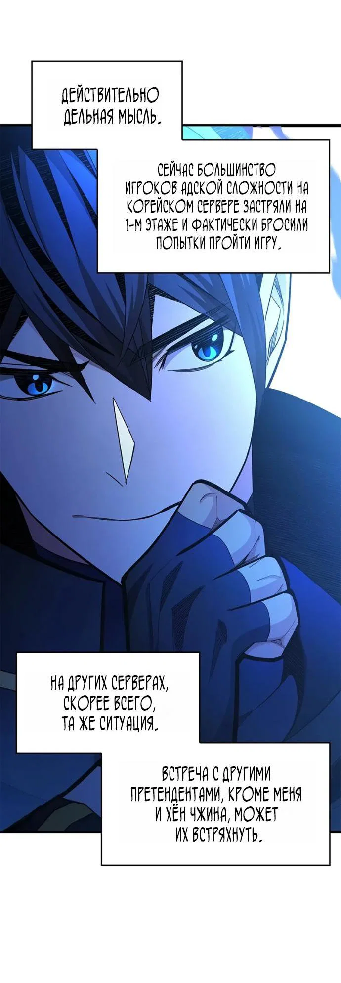 Read Невероятное обучение Manga Online