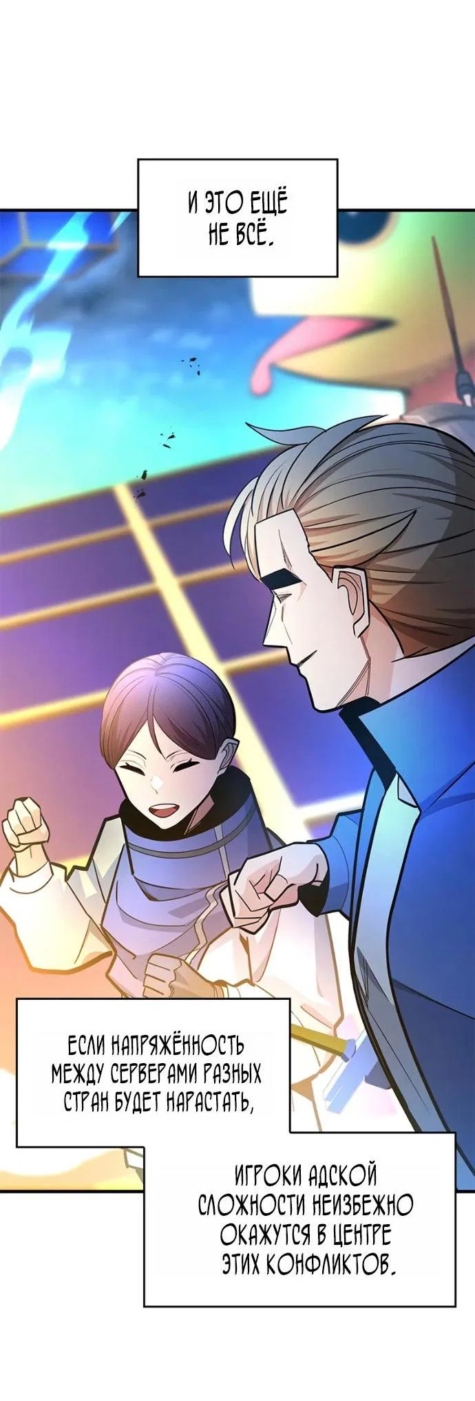 Read Невероятное обучение Manga Online