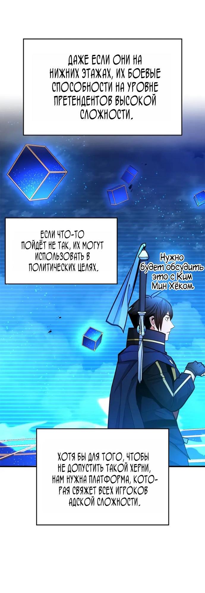 Read Невероятное обучение Manga Online