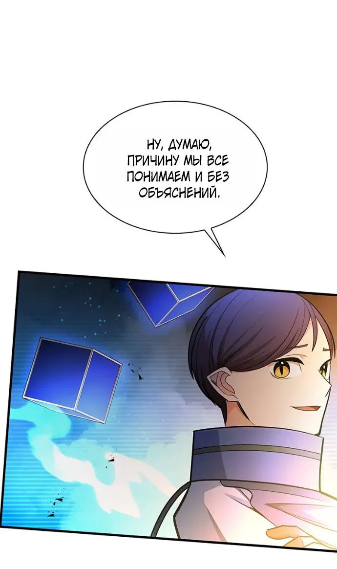 Read Невероятное обучение Manga Online