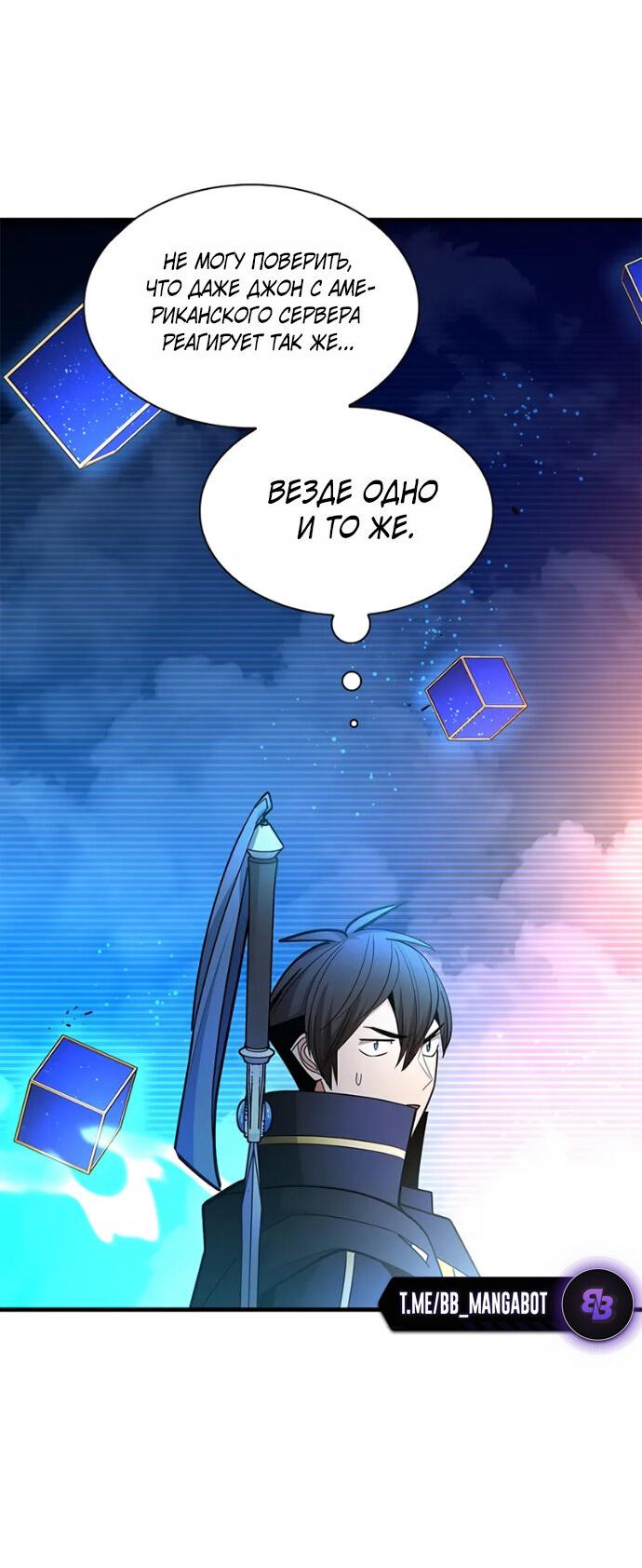 Read Невероятное обучение Manga Online