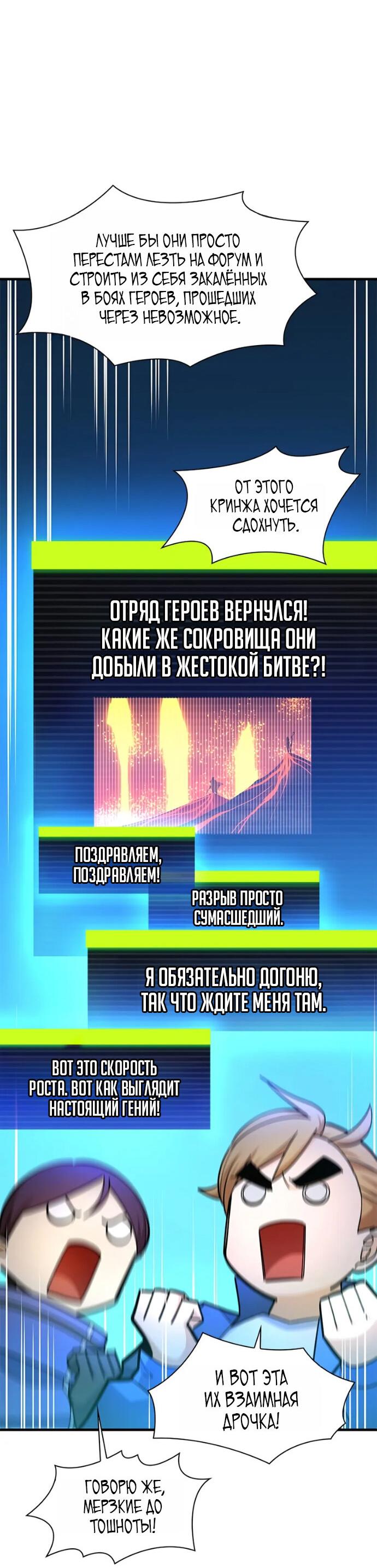 Read Невероятное обучение Manga Online