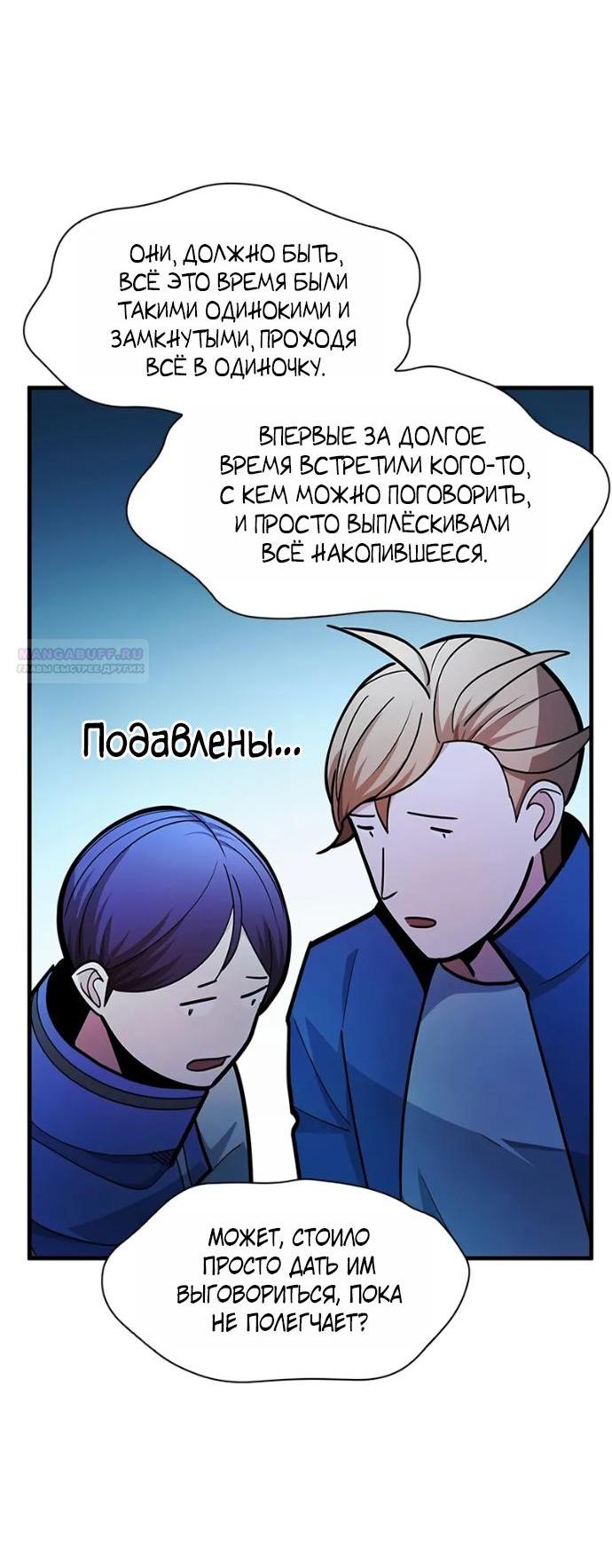 Read Невероятное обучение Manga Online