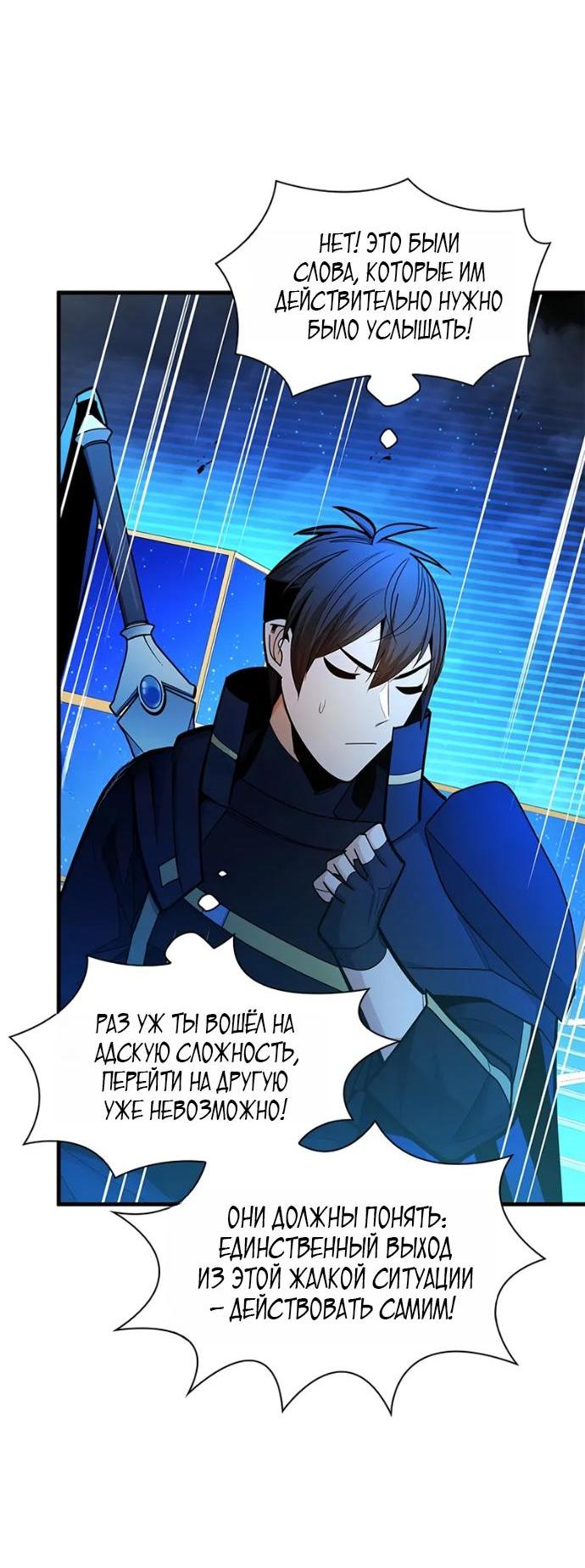 Read Невероятное обучение Manga Online
